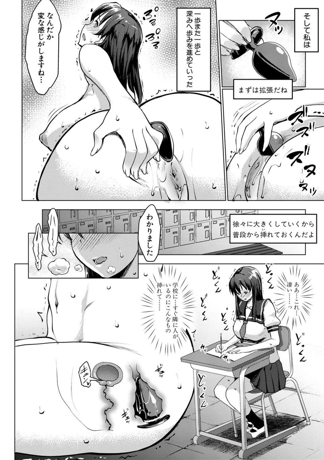 変態 オナニー 漫画